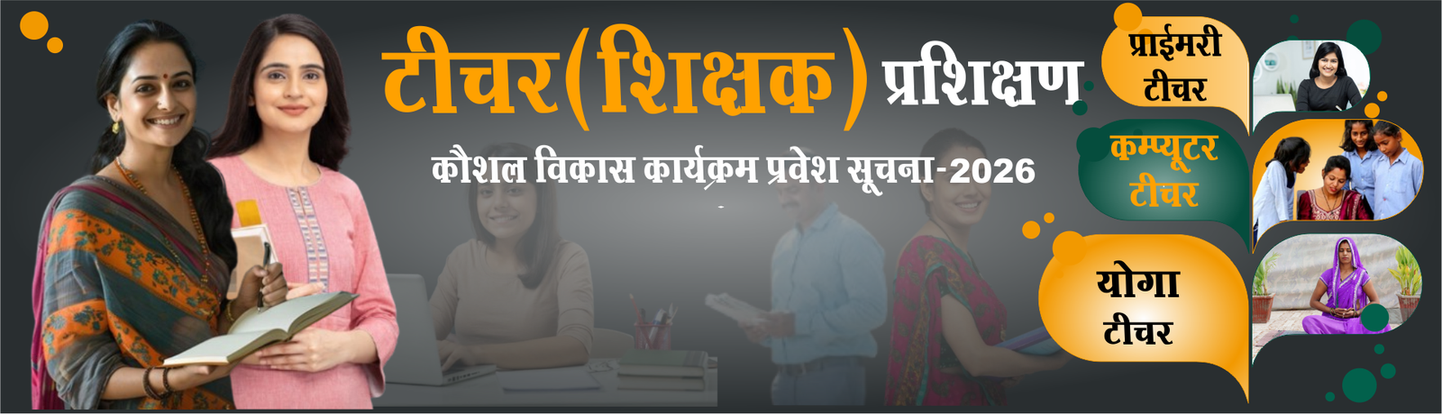 NISDE Skill Development Programme